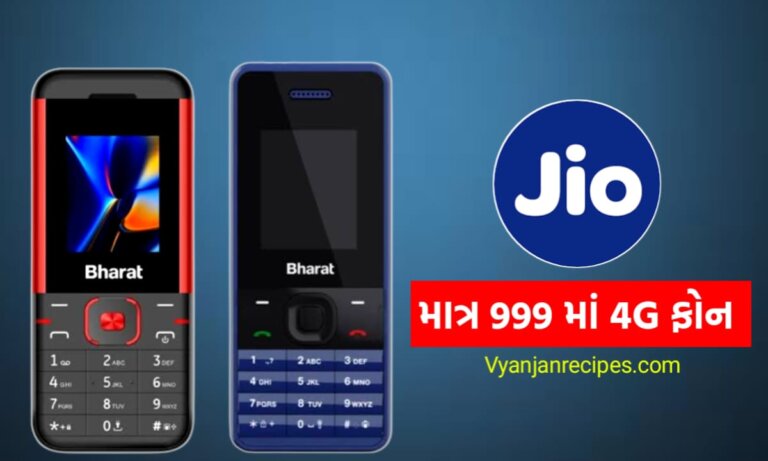 Jio Bharat 4G Phone