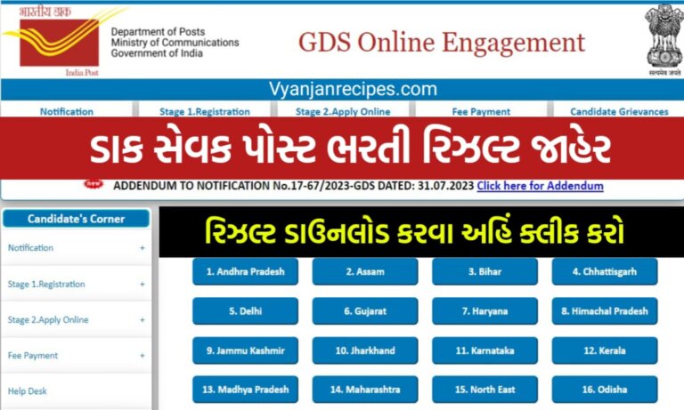 Post GDS Result 2023