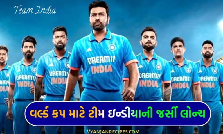 Team India New Jersey For World cup