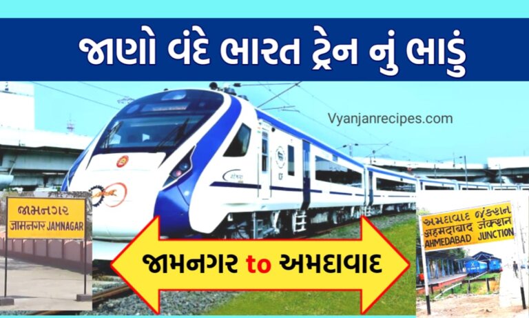 Vande Bharat Train