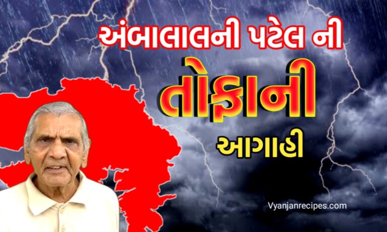 અંબાલાલની વરસાદ આગાહિ