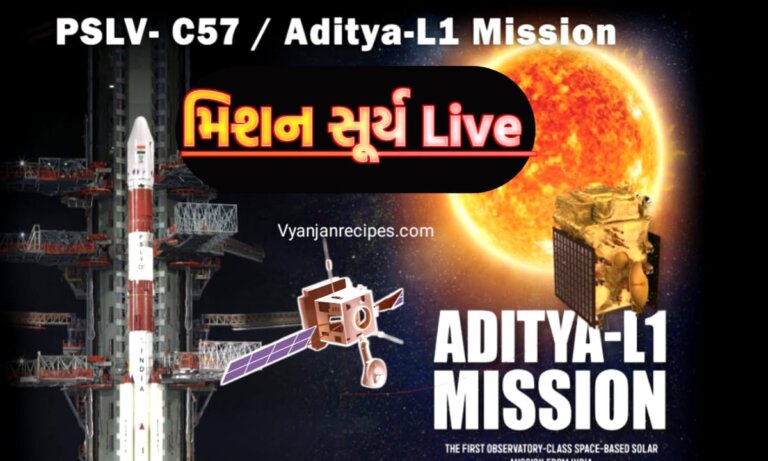 સૂર્ય મિશન લોન્ચીંગ લાઇવ
