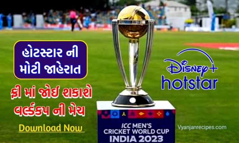 Cricket World Cup Live
