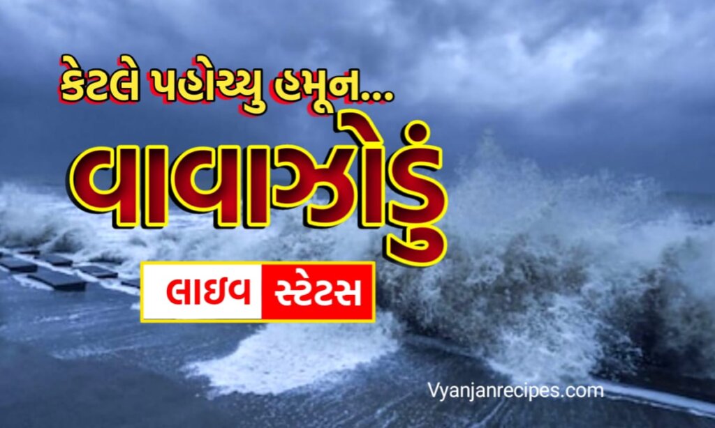 Cyclone Hamoon
