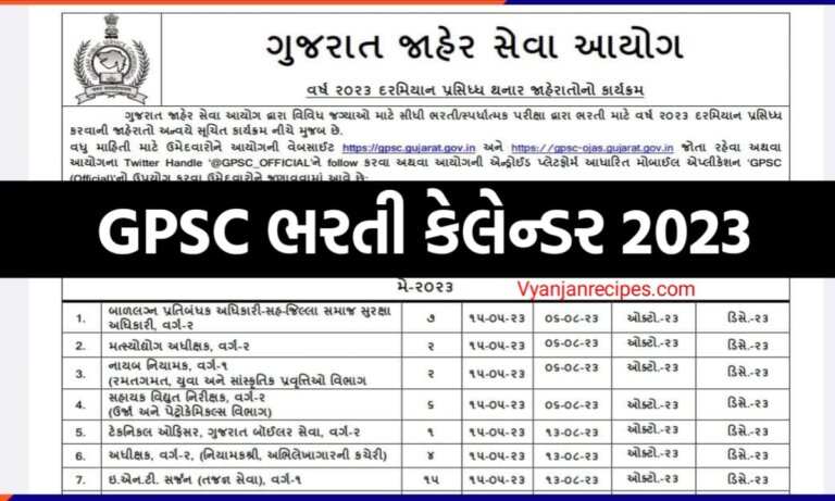 GPSC Calendar