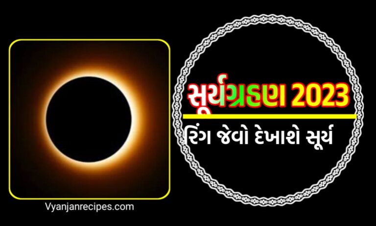 Solar Eclipse 2023