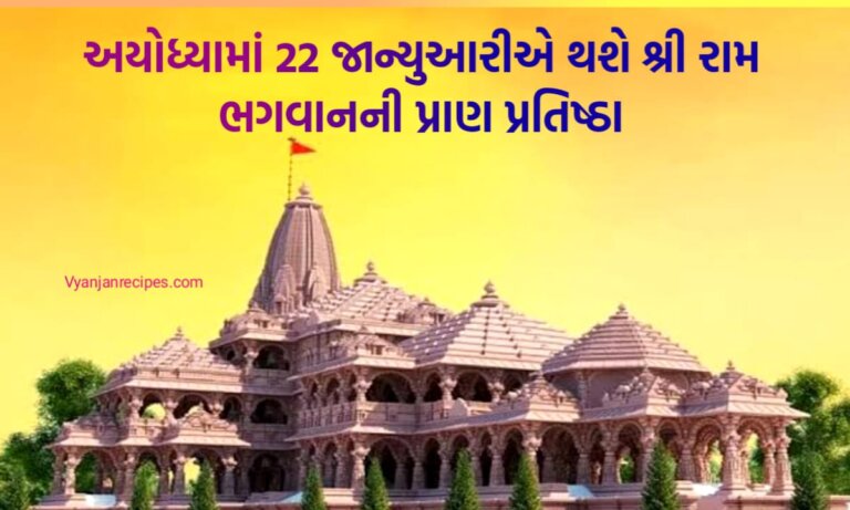 અયોધ્યા રામ મંદિર