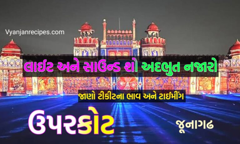 ઉપરકોટ કિલ્લો