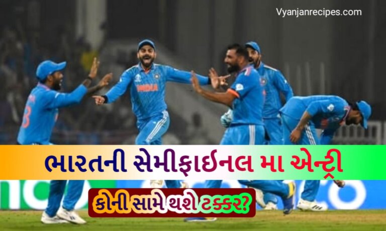 ક્રિકેટ વર્લ્ડ કપ 2023