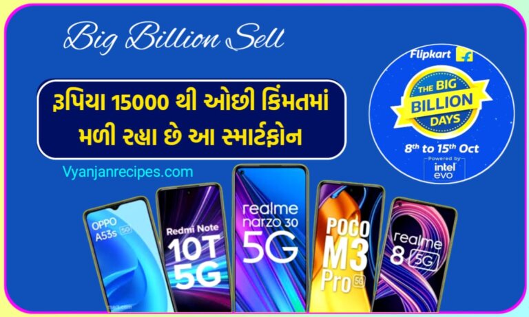 ફ્લિપકાર્ટ સેલ