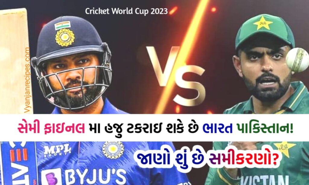 સેમી ફાઇનલ ટીમ