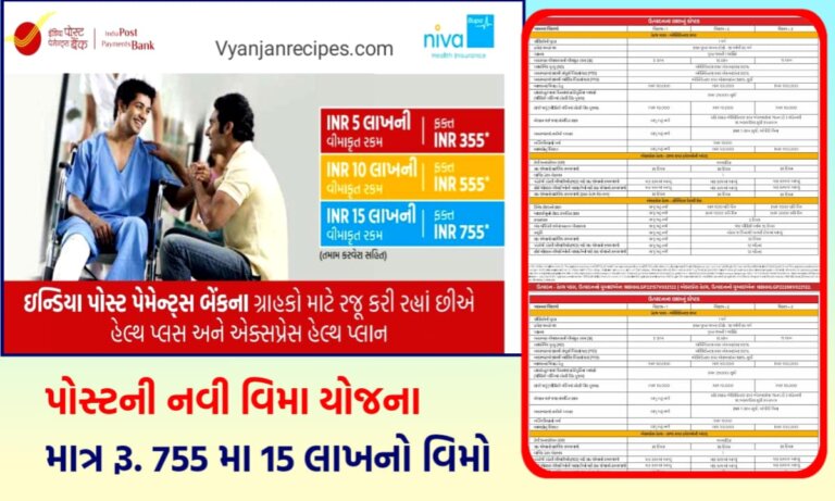 Health Plus and Xpress Health Insurance Plan