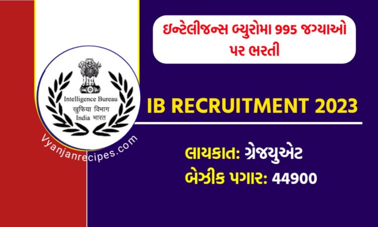 IB ACIO Recruitment