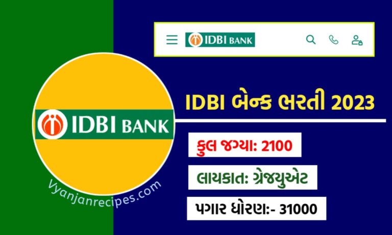 IDBI Recruitment 2023
