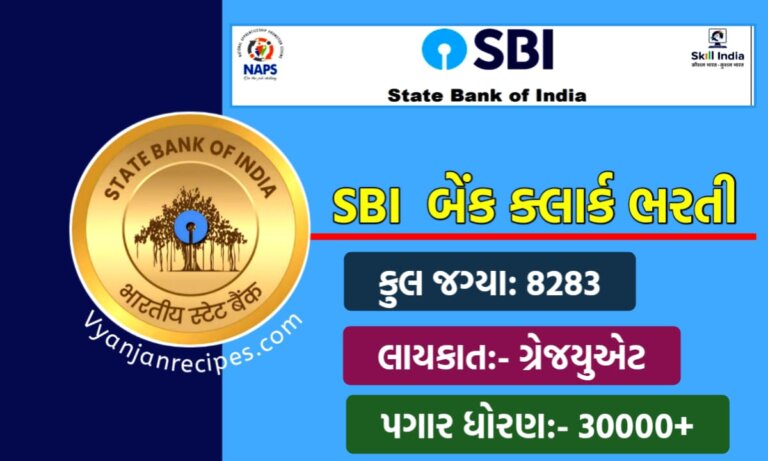 SBI Clerk Job