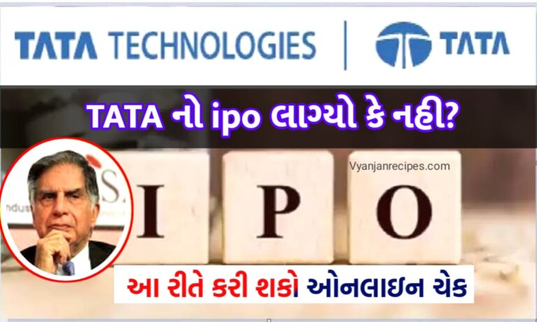 TATA IPO allotment