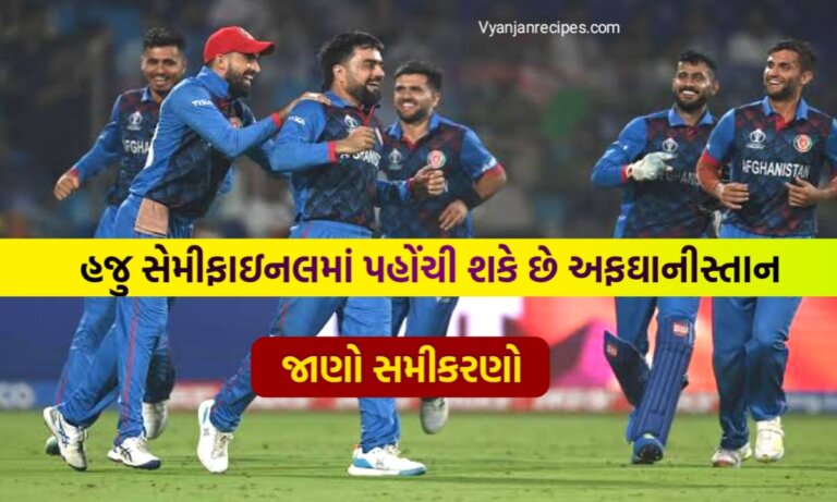 World Cup semi final