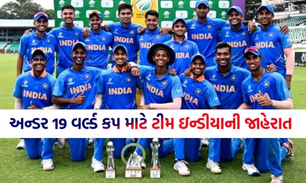 U19 World Cup