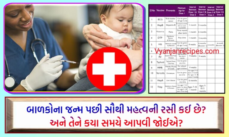 વેકસીનેશન