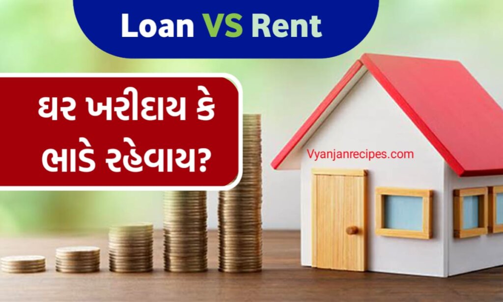 Home Loan Or Rent