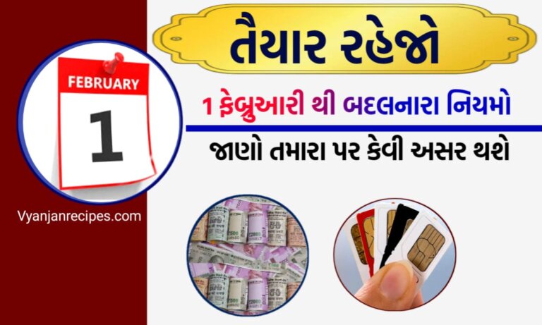 Rules change 1st February