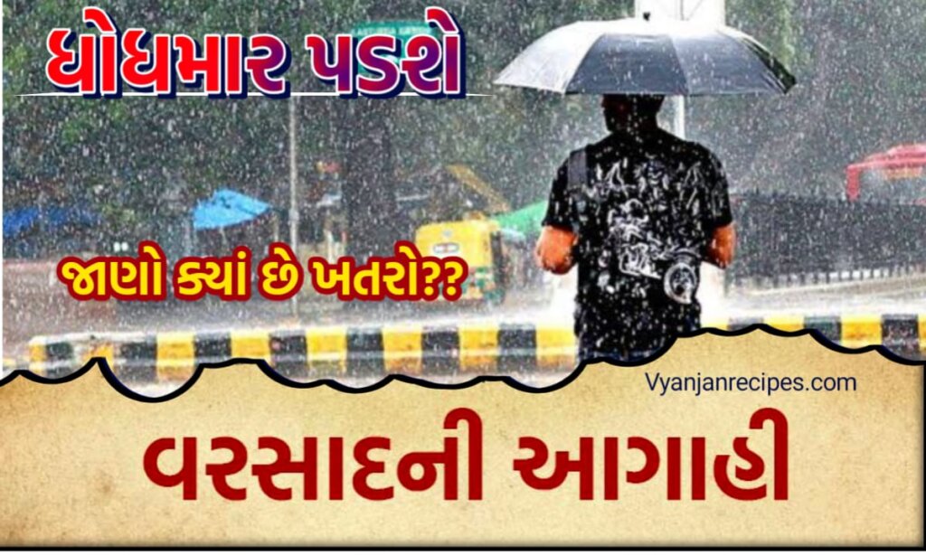 શિયાળે વરસાદ