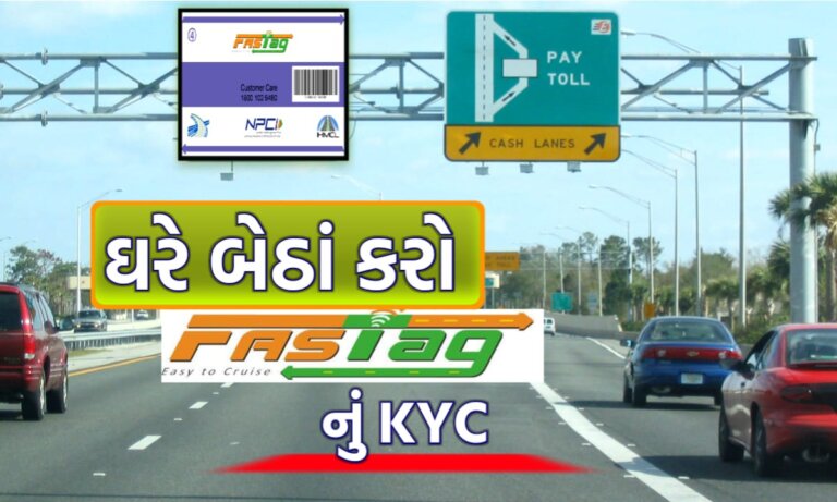 Fastag KYC