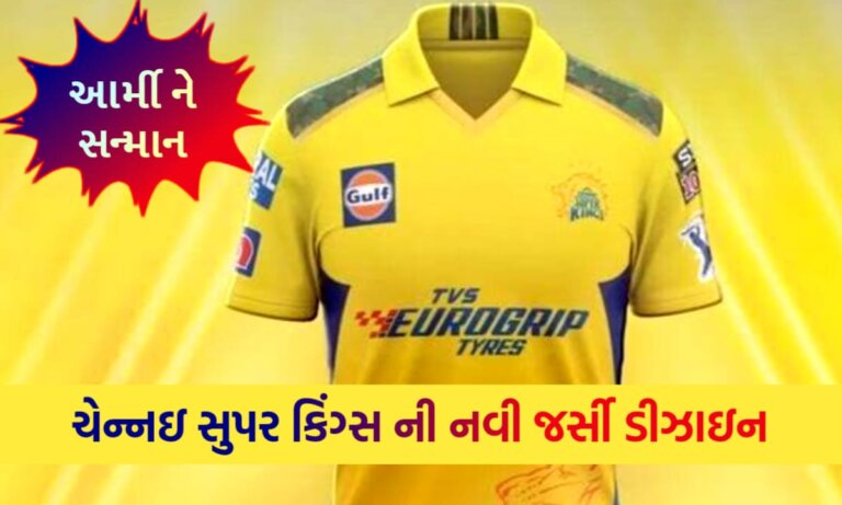 CSK New Jersey