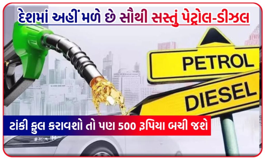 Petrol diesel Price