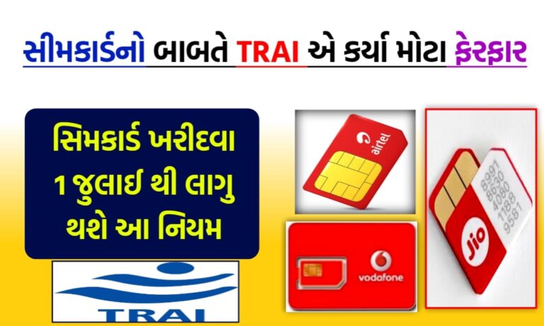 Sim Card Rules Change